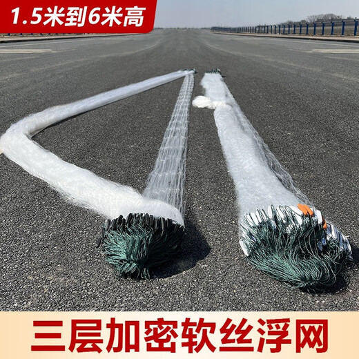 Fishing net, three-layer floating net, sticky fish net, fishing net, wire mesh, hanging net, white striped fish net, silver carp, bighead fish net, three-layer floating net, 1.5 meters high, 3 fingers, 95 meters long