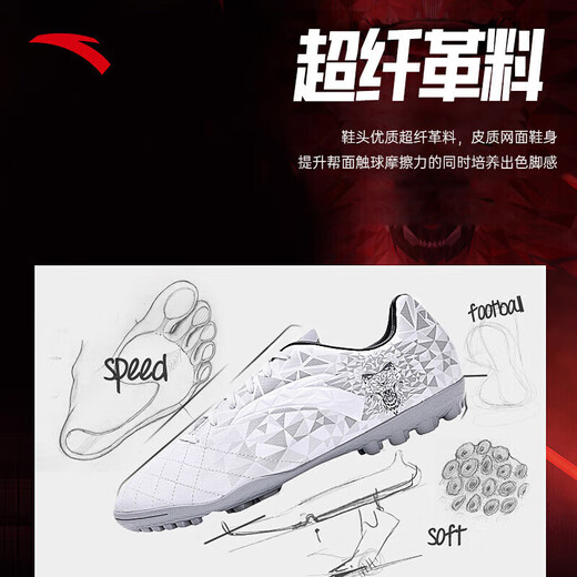Anta Extreme Nail Technology Football Shoes Men's TF Broken Nail Turf Frisbee Shoes for Adults and Children Professional Wear-Resistant Training Sneakers
