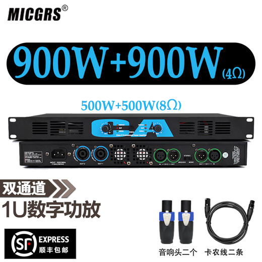 MICGRS high-power digital power amplifier professional conference room home karaoke KTV singing wedding performance home commercial two/four channel audio power amplifier engineering dedicated GS-25