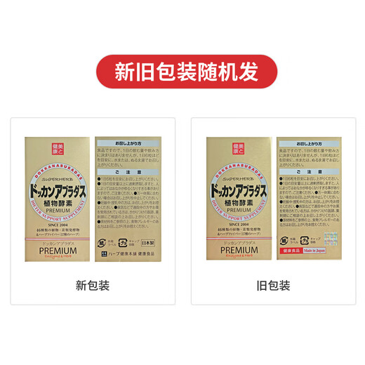 dokkan【组合装】日本DOKKAN夜间果蔬植物酵素孝素酶升级香槟180粒 香槟金升级版 180粒 *3瓶（三瓶一周期）