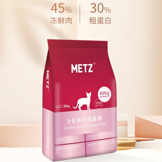 Metz Cat Food Grain-Free Natural Cat Food Adult Cats and Kittens All Stages Fresh Meat Pregnant Cats Full Price Milk Cake Cat Food Kittens 1.36KG (2-12 Months)