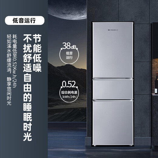 Shanngling 200L three-door refrigerator, energy saving, low noise, efficient freshness preservation, three doors, three temperature zones, large capacity, multi-door small household refrigerator BMM200L (Platinum Silver)
