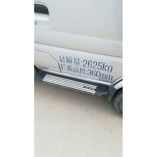 Changan Yuewang series side pedals Yuewang X1, X3 x5 boarding pedals Yuewang x3 single row without lights