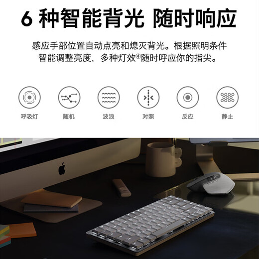 Logitech Logitech Master Series MX Mechanical/mini wireless Bluetooth mechanical keyboard notebook desktop computer office game mx mini MAC version - black single light blue axis