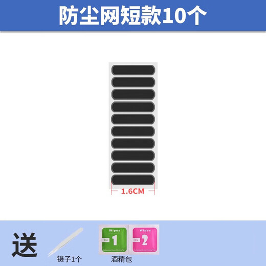 OLPAY is suitable for Apple Android mobile phone dust-proof plug dust-proof stickers speaker dust-proof net speaker sticker Huawei vivo universal iPhone14 earpiece microphone hole plug sound dust removal sticker dust-proof net short style 10 pieces black free tool