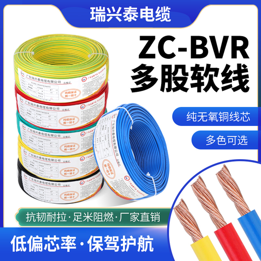 National standard wire home decoration BVR wire 1/1.5/2.5/4/6 square pure copper core cable multi-stranded flexible wire flame retardant flexible wire 6 square meters 100 meters red