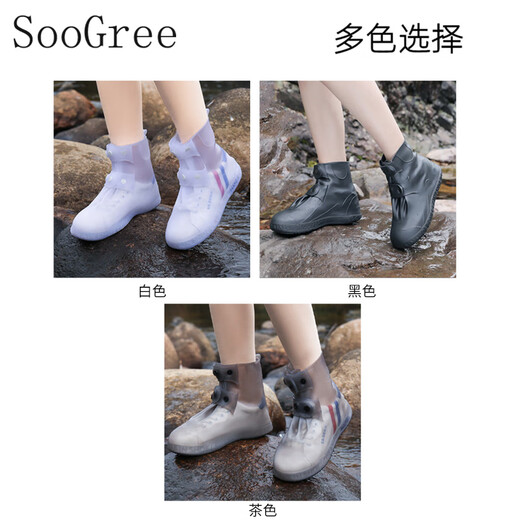 SooGree防雨防水雨鞋套成人加厚大码防滑耐磨反复用户外旅行易收纳鞋套 茶色 L （适合37-39码）