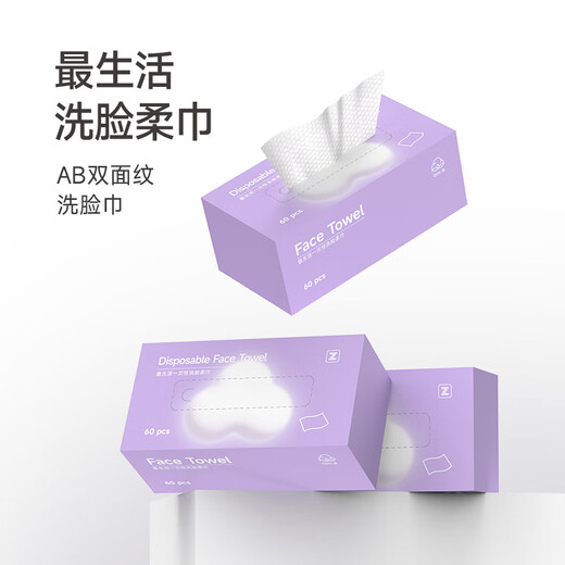 The most popular disposable face towel