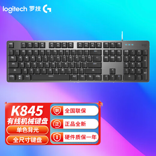 Logitech K845/K848 wired mechanical keyboard monochrome white backlight business office keyboard e-sports gaming keyboard K845 wired keyboard-red axis