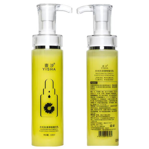 Yisha airy moisturizing elastin for women with curly hair, special styling moisturizing and curl-protecting hair care essence, 2 bottles of curl-protecting elastin