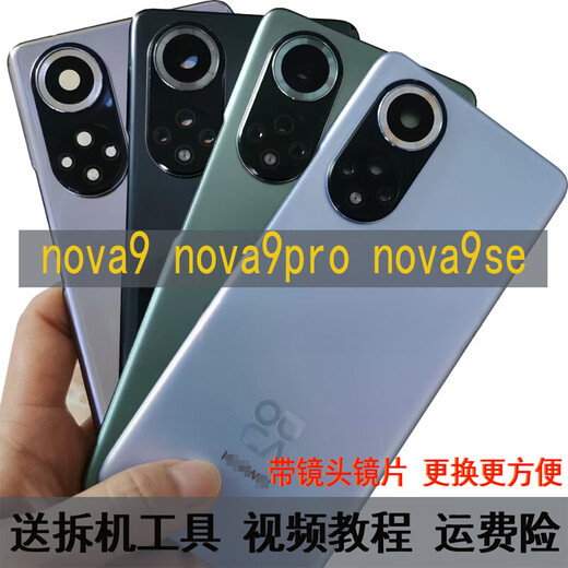 Nova9nova9proHinova9se glass original back shell rear screen nova9 bright black nova9 bright black back cover with lens back cover