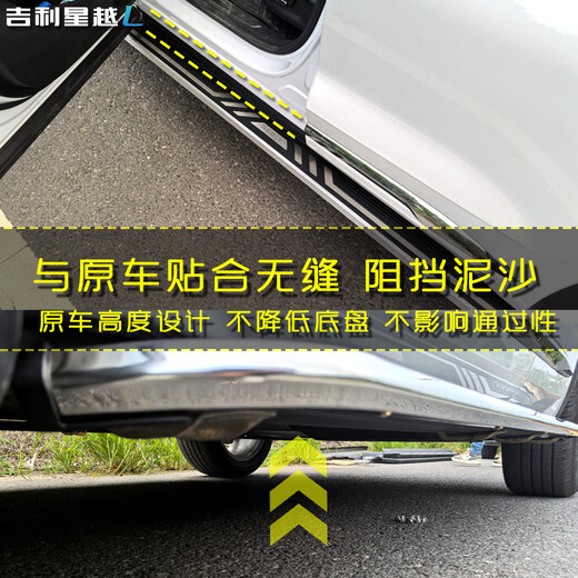 Suitable for Geely Xingyue L foot pedals original 24 models Xingyue L modified special side pedals Yunqi Tianji Changfeng version mall model matching x without lights x Geely Xingyue L