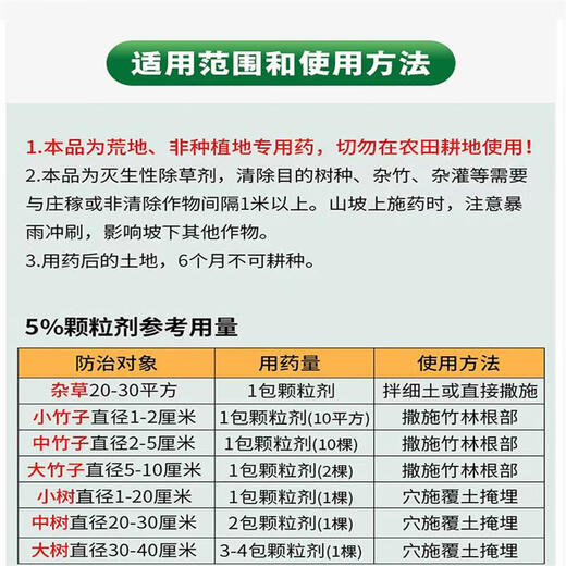Fanbang Zazhujing 75% cyclazinone herbicide, root rot agent, miscellaneous irrigation medicine, tree root rot agent, large agent, tree death