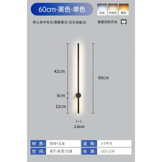 Miaopule Minimalist Long Strip LED Wall Lamp Bedroom Bedside Simple Modern Line Corridor Staircase Creative Living Room Wall Lamp Obsidian Black-60CM-Three Color Changing