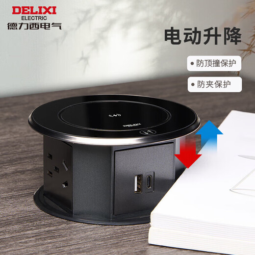 Delixi Lift Socket Embedded Wireless Charging Intelligent Electric Lift Suitable for Kitchen Island Conference Room 3 Positions Five Holes + 1A1C No Switch