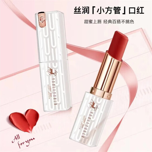 YOULI YOULA's Valentine's Day gift for your girlfriend and wife, lipstick gift box, cosmetics complete set, practical birthday gift, Yi Lu You Zhenqing 21-piece set, high-end gift box