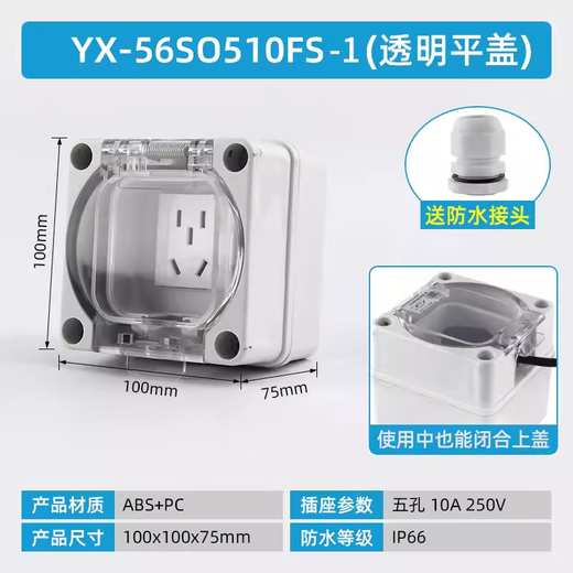 Yingxin outdoor waterproof socket surface-mounted rainstorm-proof five-hole socket outdoor wall socket bathroom integrated protective socket flat cover single 5-hole