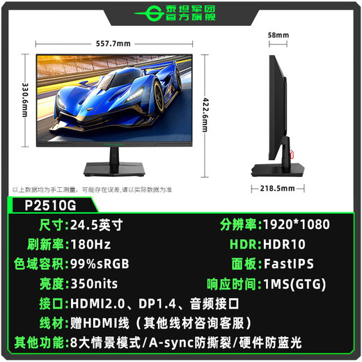 泰坦军团24.5英寸FastIPS电竞显示器180/200高刷 原生1ms游戏外接笔记本吃鸡电脑显示屏护眼低蓝光支持壁挂 新品 1K 180Hz硬件低蓝光 P2510G