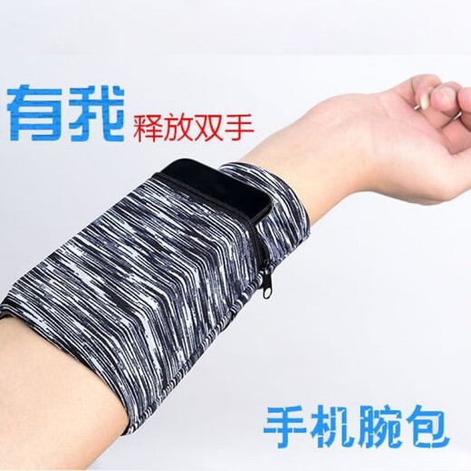 MieLanat sports wrist bag outdoor cycling mobile phone bag men's and women's fitness running mobile phone arm bag mini coin purse wrist bag black and white stripes