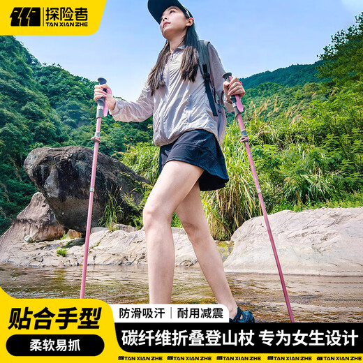 Explorer (TAN XIAN ZHE) carbon fiber ultra-light outdoor trekking pole, folding adult trekking pole, hiking stick, vine purple, carbon and aluminum folding model, free storage bag