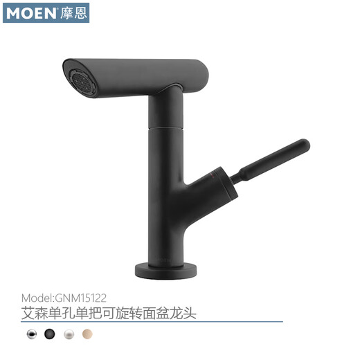 摩恩（MOEN）面盆水龙头冷热卫生间洗脸盆浴室柜手池龙头旋转水嘴 GN15122BZG金色款