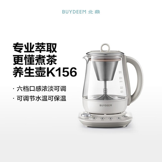 Buydeem Tea Extraction Health Pot Professional Extraction Tea Maker Household 1.5L Glass Constant Temperature Kettle Multifunctional Adjustable Darkness Kettle Good Gift K156 Oat White | Tea and Coffee Extraction | (Including Extraction Basket) 1.5L