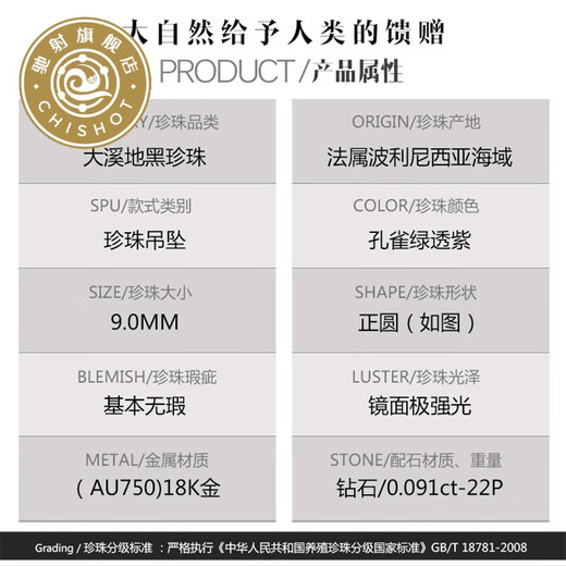 Chishe Zhenyao 18K gold set with diamonds Tahitian black pearl pendant malachite green transparent purple seawater pearl pendant