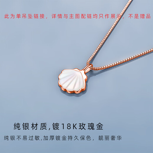 Fat Donglai's same color gold pendant single pendant shell single pendant without chain 999 silver rose gold pendant light luxury silver niche 925 silver plated with rose gold single pendant without chain