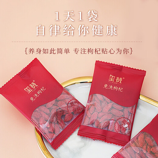 Ningxia wolfberry Zhongning wolfberry special grade large fruit gift box 528g sulfur-free smoked first stubble free wash new goods delivered to parents and elders