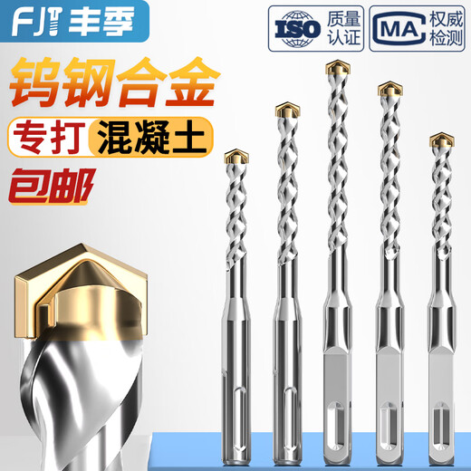 Fengji tungsten steel extended impact drill electric hammer drill bit concrete through wall square handle round handle drilling and slotting fastener 6+8+10+12 square handle set