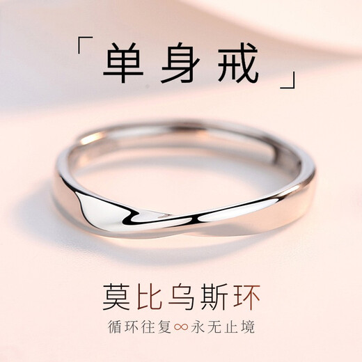 BJYL engraved Möbius ring men's open single ring student index finger tail ring high-end birthday gift