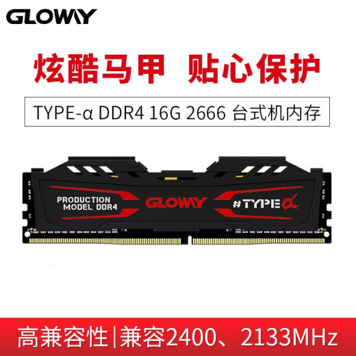 Gloway 16GBDDR42666 desktop memory TYPE-series-selected particles/game overclocking/stable compatibility