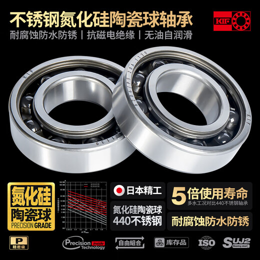 KIF日本进口氮化硅混合半陶瓷轴承不锈钢陶瓷球迷你微型小轴承滚珠耐高温高速SH693防水694 695 696 697 698Z699 SH695【半陶瓷】5*13*4