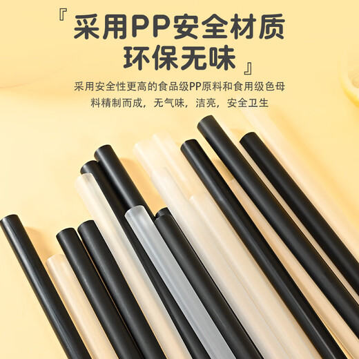 Babic individually packed pearl milk tea and porridge disposable thick straw 11mm*21cm*100 (black) coconut