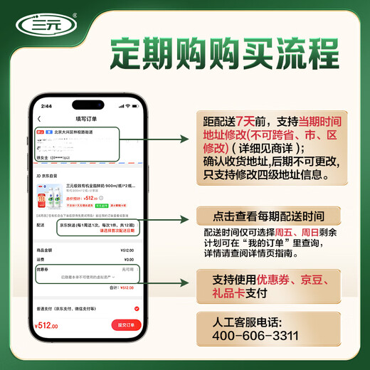 Sanyuan Ultimate Organic Fresh Milk Pasteurized 900ml*2 Bottles Regular Purchase 3.8g Protein