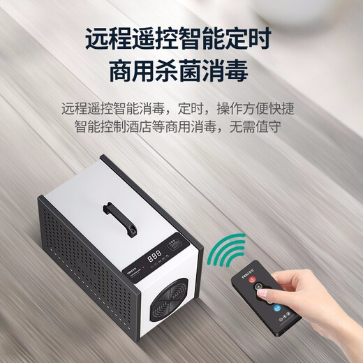 Feili ozone generator food factory workshop animal husbandry air sterilization deodorization machine B820N 20g ozone 250