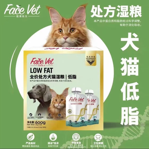 FACE VET Facebook Biological Prescription Wet Food Packed Food AD Rehabilitation IC Intestinal Urinary Tract Adult Cats and Kittens Hair Cat Snacks Full Price Prescription Dog and Cat Wet Food (Low Fat) 1 Bag