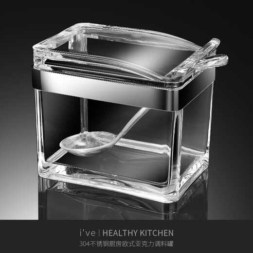 I VE Germany European-style seasoning jar household salt storage jar seasoning box set chicken essence MSG chili jar seasoning utensils European-style seasoning jar upgrade