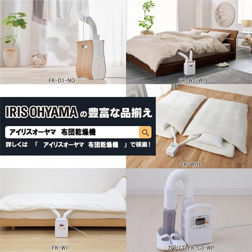 IRIS direct mail from Japan, shipped from Japan, shoe dryer, deodorizing, quick-drying, quick-drying shoe warmer, multi-functional home rainy season goodies SD-C1-W requires transformer