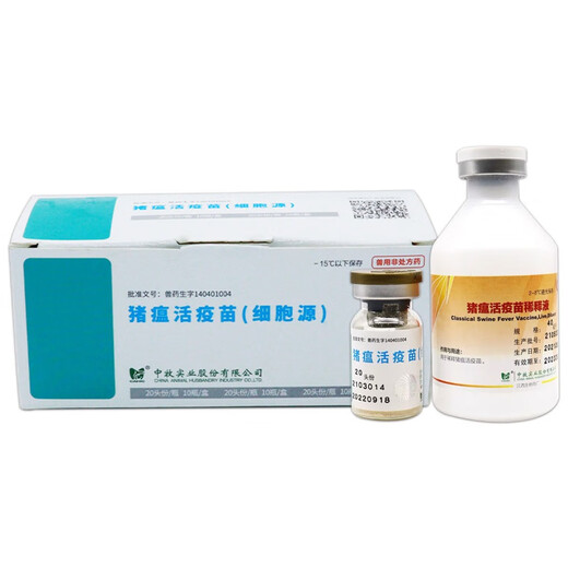 China Animal Husbandry Co., Ltd. CAHIC Shandong Zhongmu Swine Fever Live Vaccine Cell-derived Pig Vaccine Swine Fever Live Vaccine Cell-derived High-efficiency Swine Fever Vaccine Zhongmu (High-efficiency Swine Fever 1 Bottle) 20 Heads