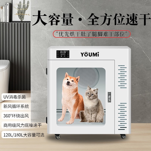 ARCANE CAT Youmi Pet Intelligent Drying Box Fully Automatic Cat and Dog Bath Dryer Medium and Large Dog Water Dryer Household and Commercial YM06 Supreme Model 180 Liters Recommended 60 Jin Jin is equal to 0.5 kg