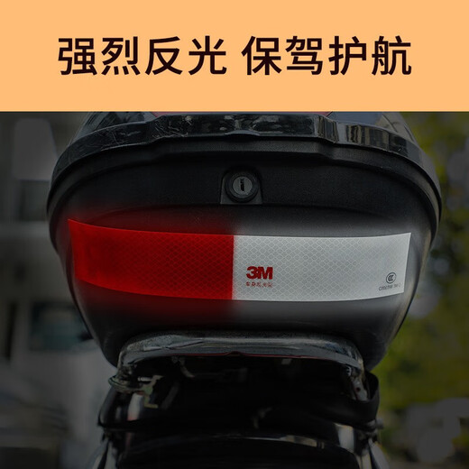 3M983D红白车身反光贴 货车汽车防水警示标识贴大车卡车年检国标款 983D 国标【红白条150片】约45米