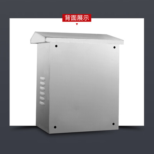 Yue Changsheng indoor and outdoor door 304 stainless steel double door distribution box control cabinet rainproof switch power supply instrument protection box style 9