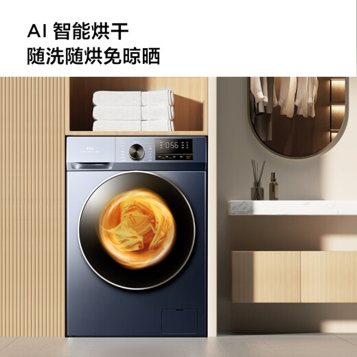 TCL 12-common Jin [Jin equals 0.5 kg] Ultra-thin drying, cleaning and drying integrated T6 drum washing machine washing ratio 1.1 Fully automatic household appliances National subsidy for old-for-new G120T6-HB
