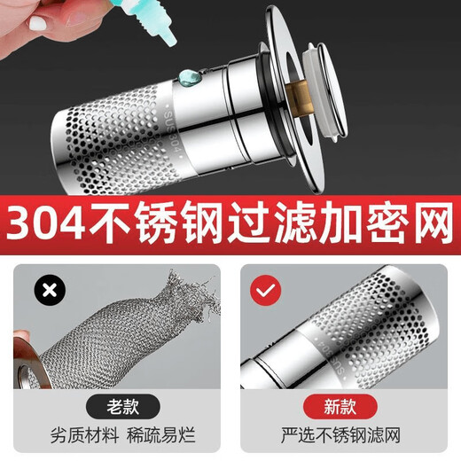 OLEWA Germany washbasin leak plug washbasin bounce core drain pipe fittings push-type anti-odor plug copper core bounce 304 stainless steel filter filter anti-clogging丨quick drainage
