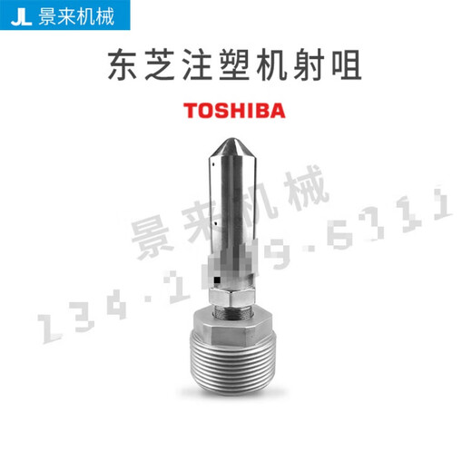 Injection molding machine nozzle nozzle nozzle flange large nozzle precursor hardened and nitrided SKD61 non-standard round head Toshiba flange nozzle 170mm screw diameter