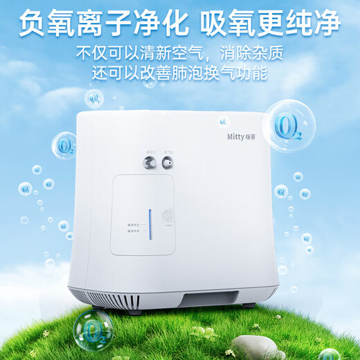 Mitty home health care oxygen concentrator 1-7L large flow adjustable portable oxygen concentrator for the elderly and pregnant women accessories with atomized soft sound flow adjustable oxygen machine flagship atomized model 7L flow + light sound + negative oxygen ions + free oxygen gift bag