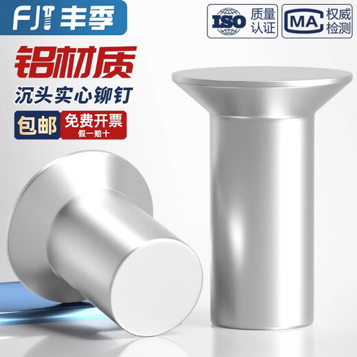 Fengji GB869 aluminum countersunk head rivets percussion flat cone head solid rivets traffic sign M2M3M4M5M6M8 M2*10 200 pieces