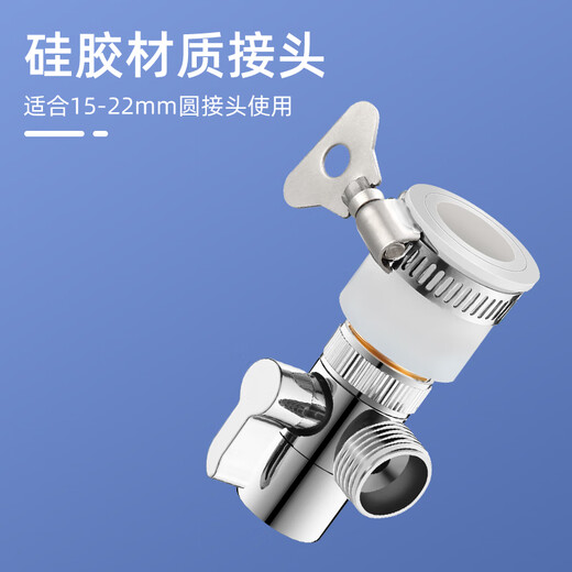A beautiful washing machine faucet silicone joint one-to-two converter tap water household water inlet pipe multi-functional water nozzle silicone joint 4 points
