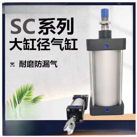 Airtac standard large cylinder SC125/160/200/250X25X50X75X100X125X150X17 SC125 bore without magnet